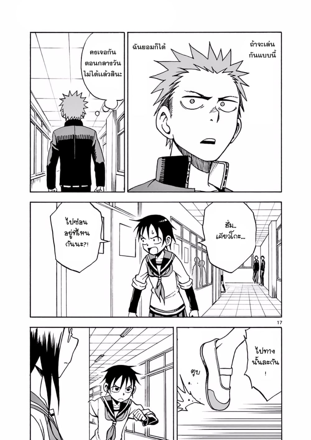 Fudatsuki no Kyoko-chan 14-เล่นซ่อนหา