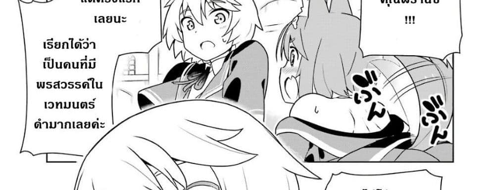 บริษัทมนต์ดำเนโครแกรนท์ // Wakamono no Kuro Mahou Hanare ga Shinkoku desu ga, Shuushoku shite Mitara Taiguu Iishi, Shachou mo Tsukaima mo Kawaikute Saikou desu! 1-1