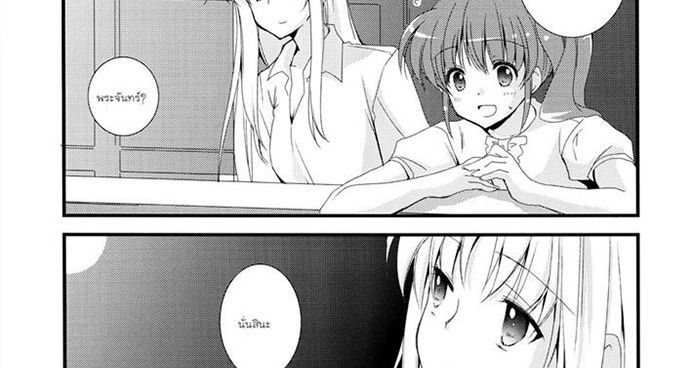 Mahou Shoujo Lyrical Nanoha - Kitto, Motto, Zutto ne. 1-1