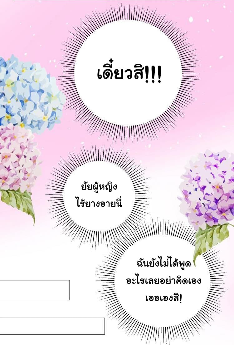 Unbending Flower 11-11