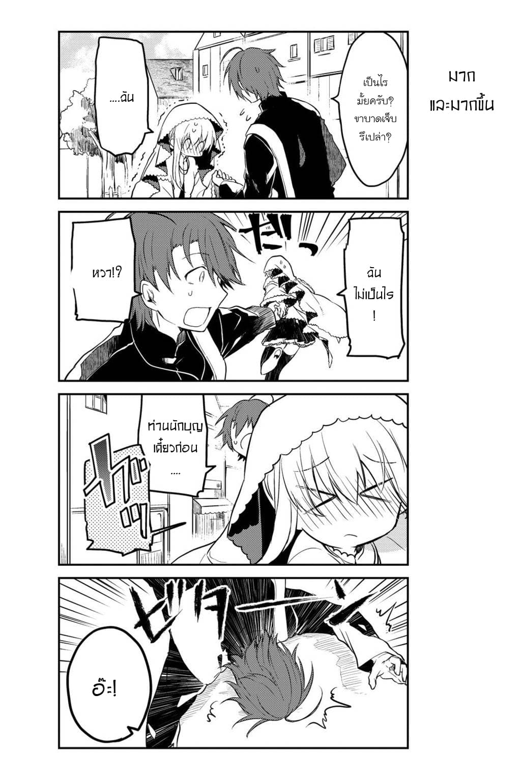 Shiro Seijo to Kuro Bokushi 3-3