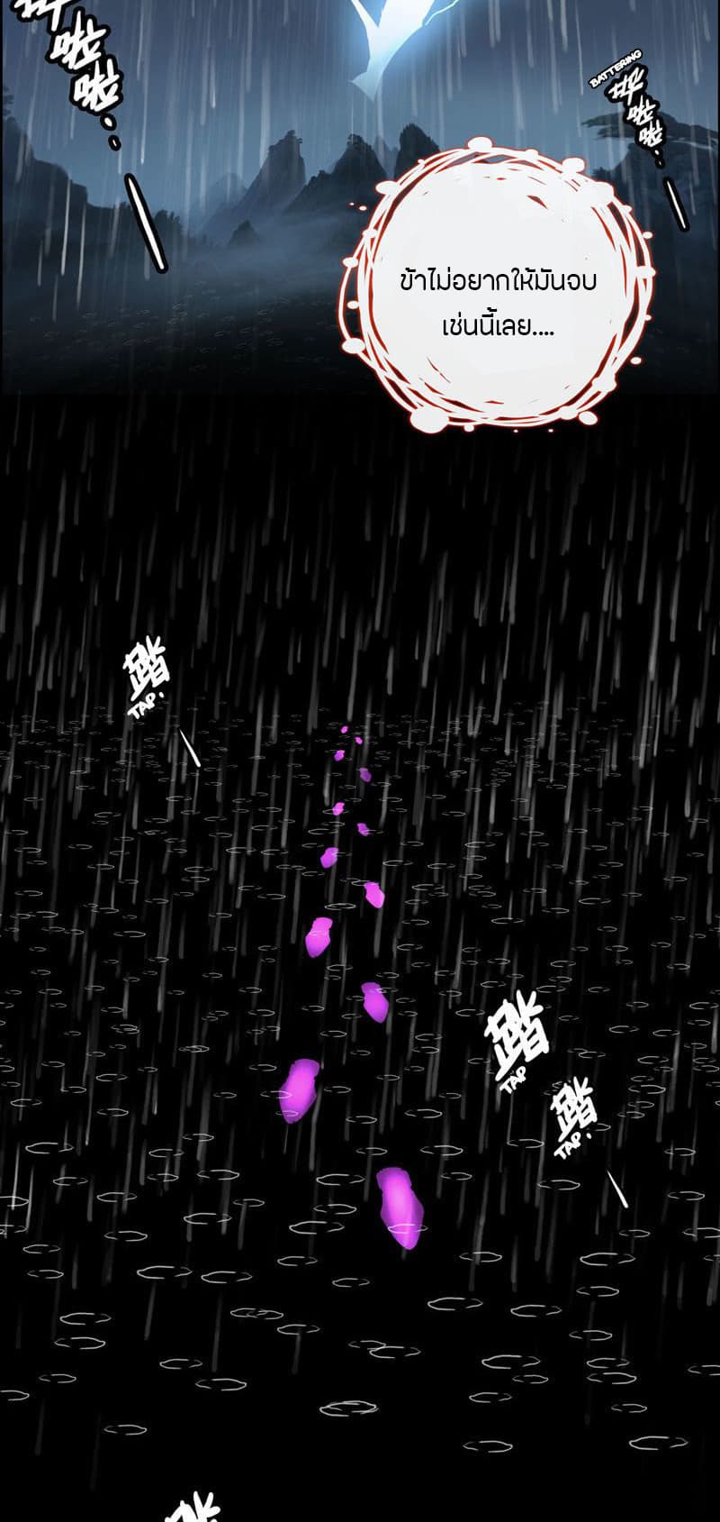 Vengeance of the Heavenly Demon 1-1