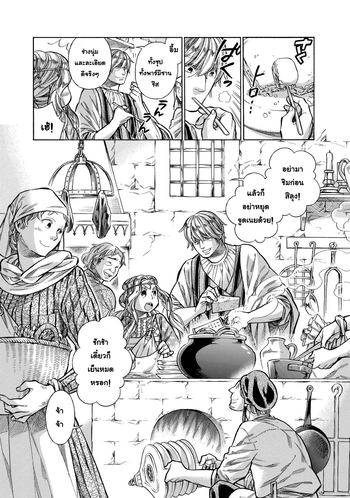 Arte 24-ความลับ