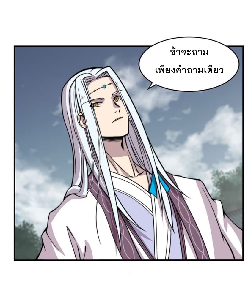 The Master of Martial Arts Retired Life ชีวิตหลังปลดเกษียณของปรมาจารย์แห่งศิลปะการต่อสู้ 94-94