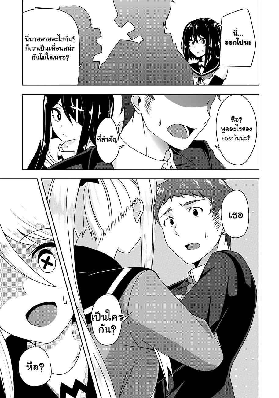 Devilchi 17-บอกความจริง