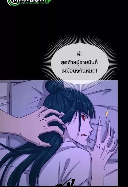 Crossing Man (ระบบ Cross interceptor) 9-9