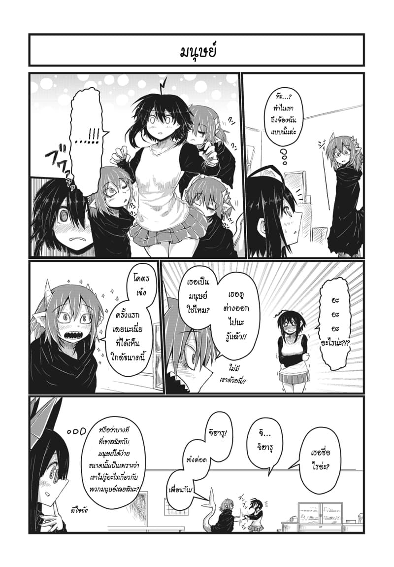 Musuko ga Kawaikute Shikataganai Mazoku no Hahaoya 23-23