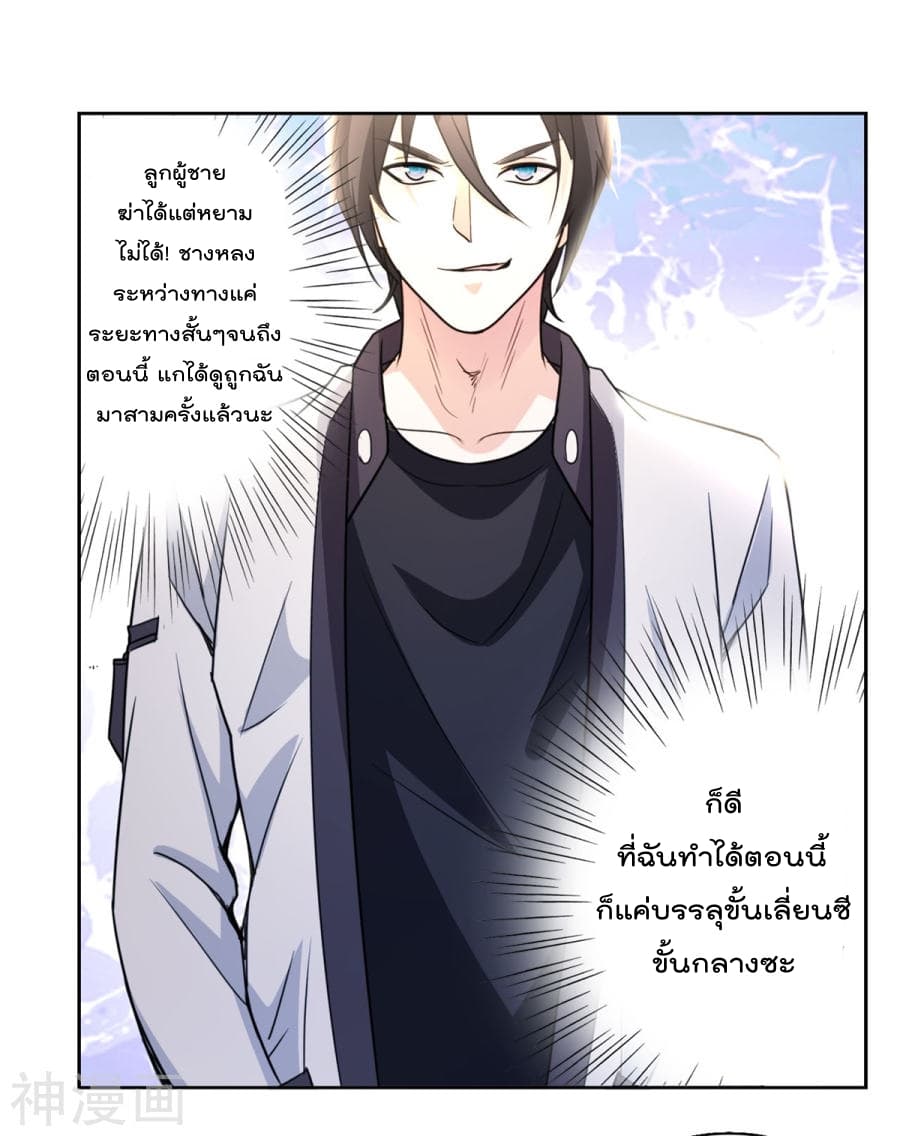 The Cultivation Back to The Earth ราชันเซียนเกรียนหวนคืนพิภพ 1-1