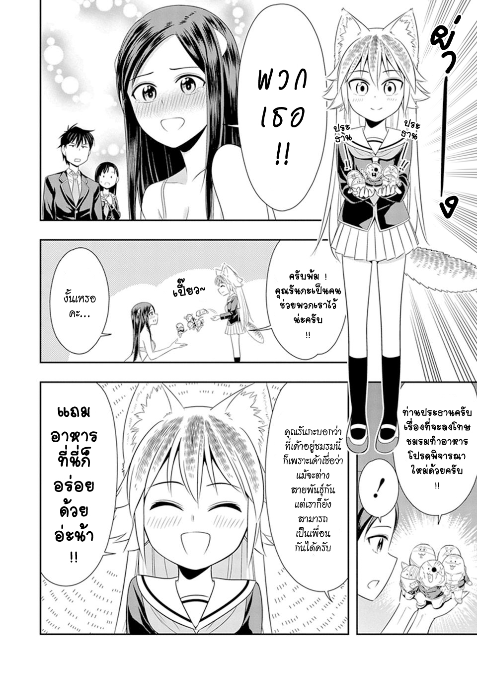 Murenase! Shiiton Gakuen 16-สวม! ถอด! เปลือยเลยแล้วกัน