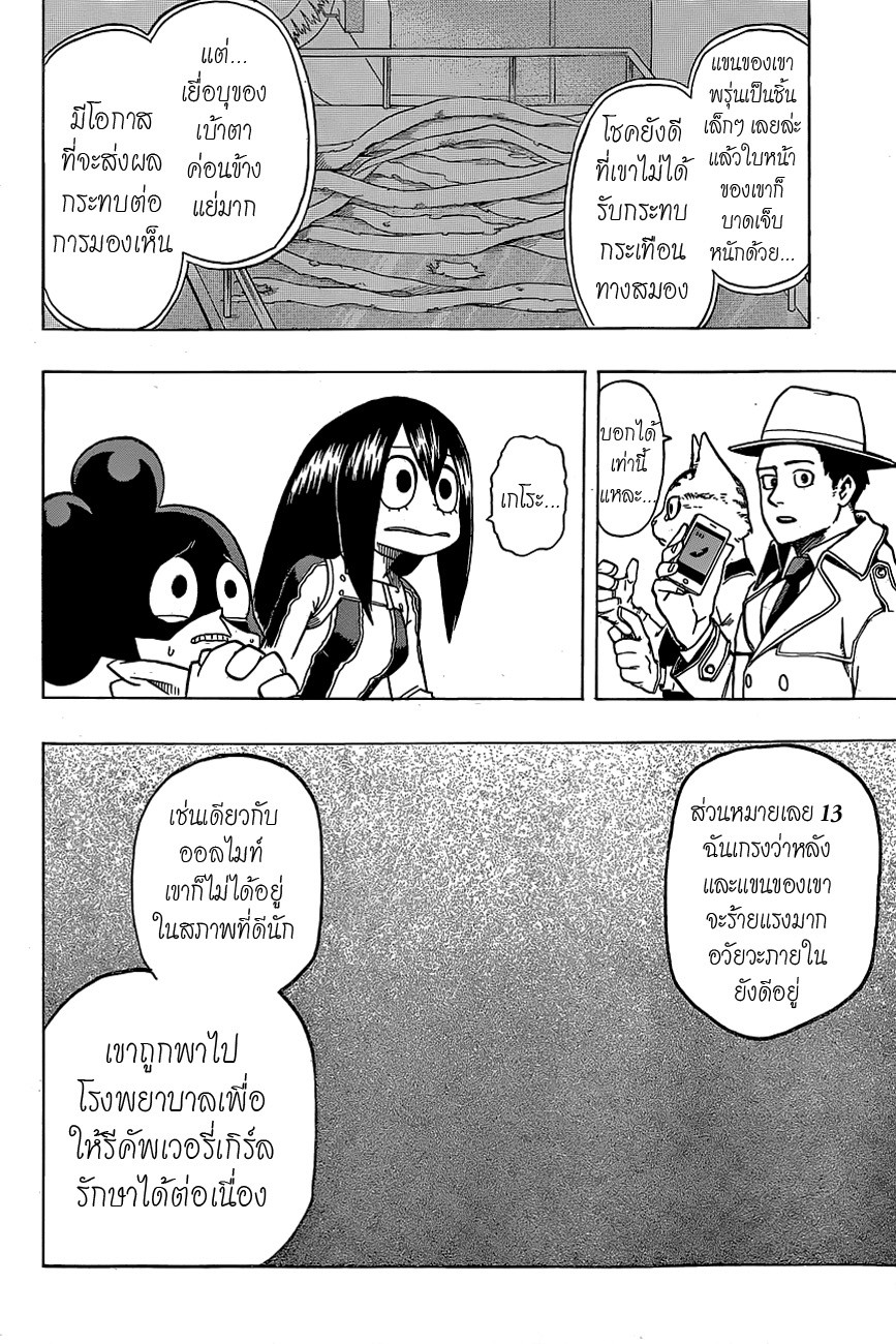 Boku no Hero Academia 21-TH-สิ่งที่อยู่เต็มอกของแต่ละคน