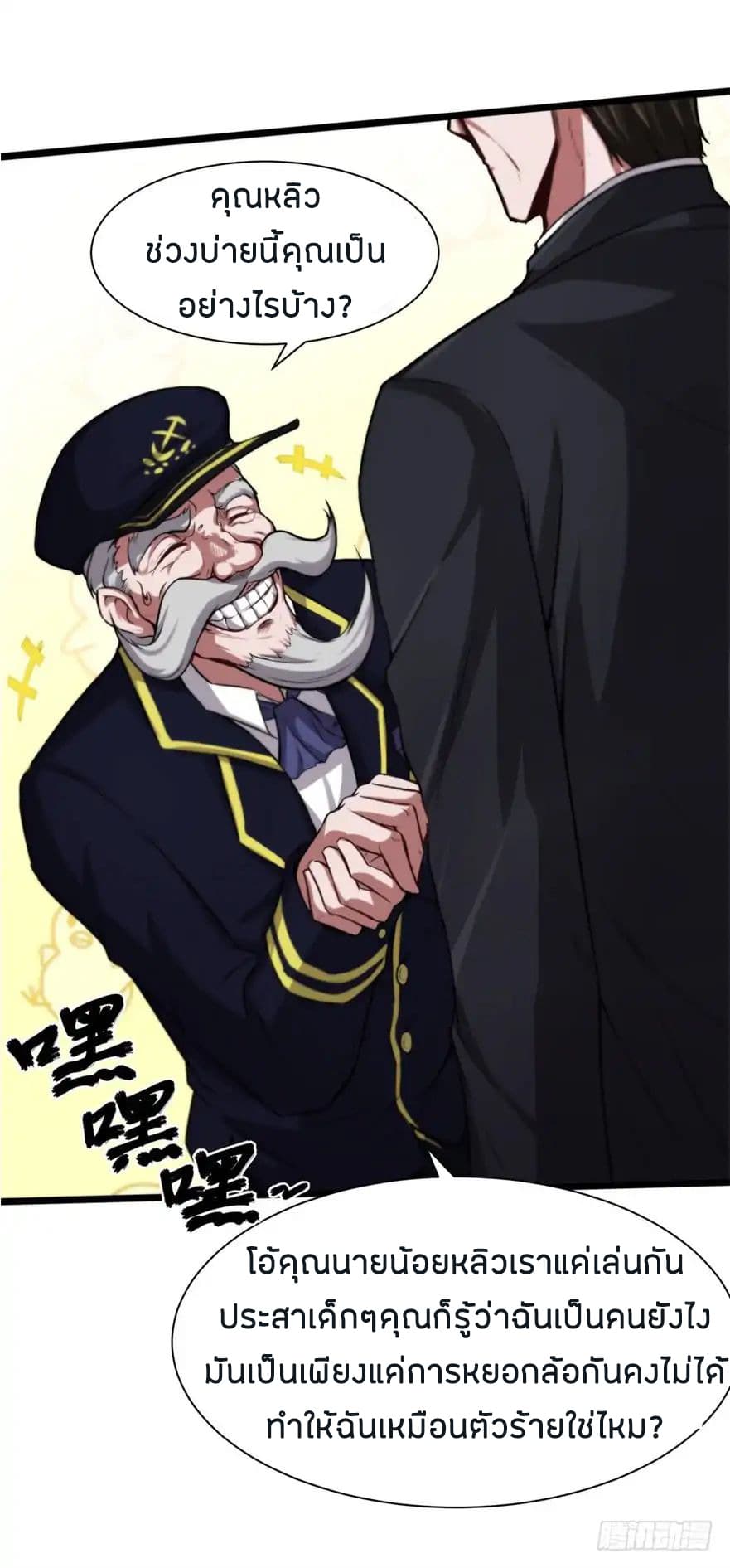 Metropolitan City's Ying Yang Miracle Doctor 1-1