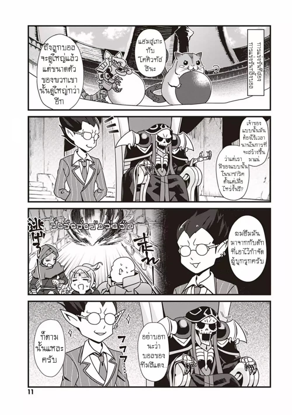 Overlord The Undead King Oh! 1-1