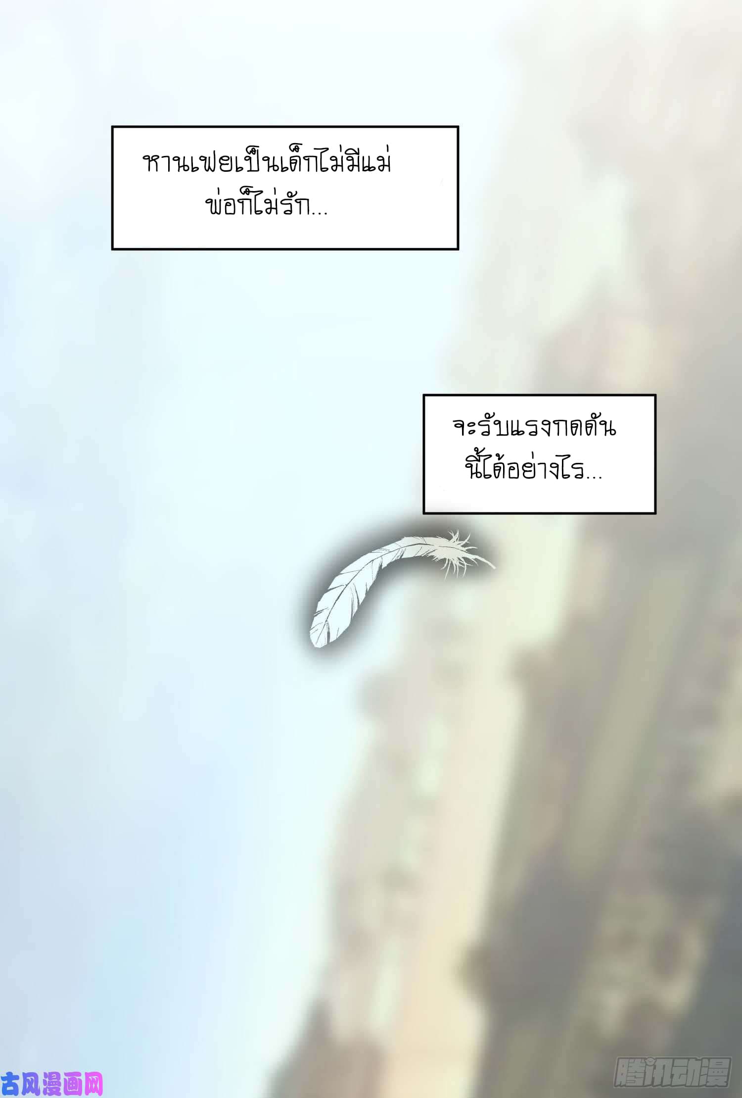 Wang Ye, Nu Jia Jian Ge Fei  ช้าก่อนคุณชาย ข้าจะไดเอทเพื่อท่าน!! 8-เข้าวัง