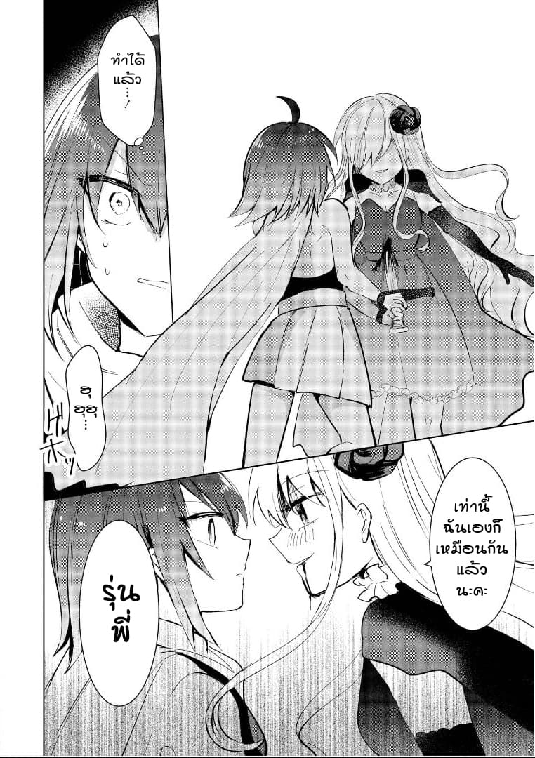 Isekai Tensei Yuri Anthology 3-เรื่องราวของการโดนแม่มดสาวยันจับขังต่างโลก