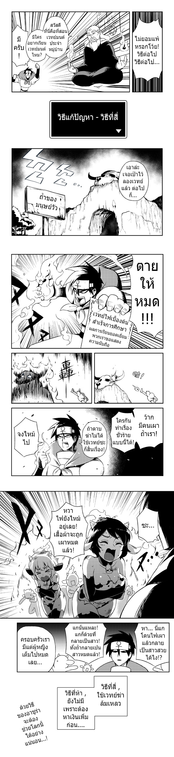 Transmoe Sword Fantasy 1-1