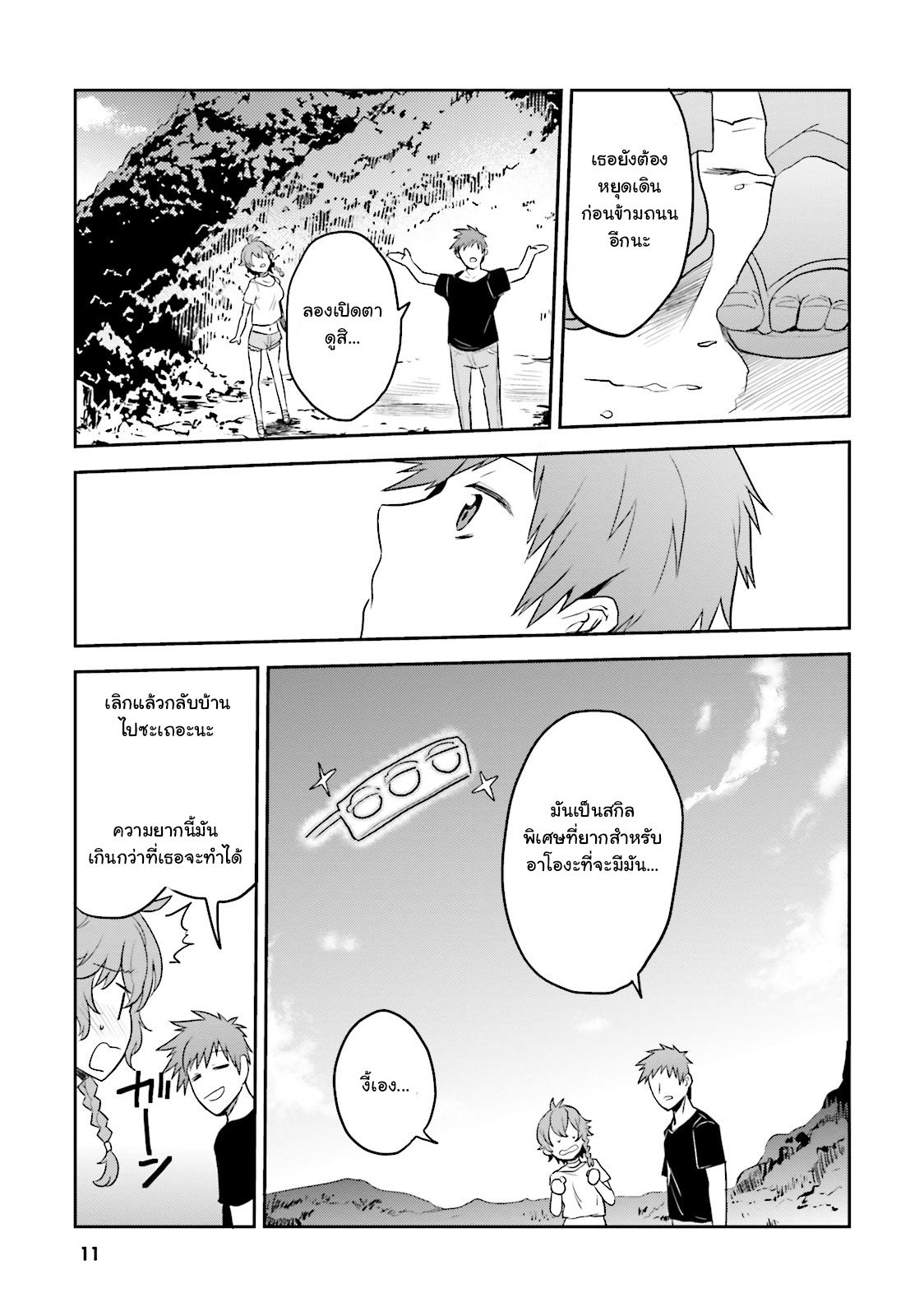 Elf Yome to Hajimeru Isekai Ryoushu Seikatsu 1-ยินดีต้อนรับสู่เกาะอาโองะ!