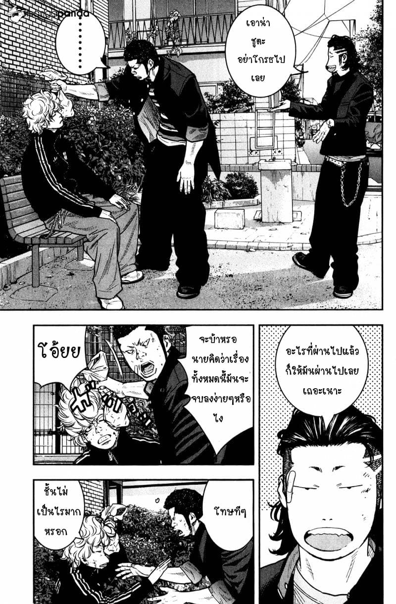 Crows Zero II: Suzuran x Houen 20-20