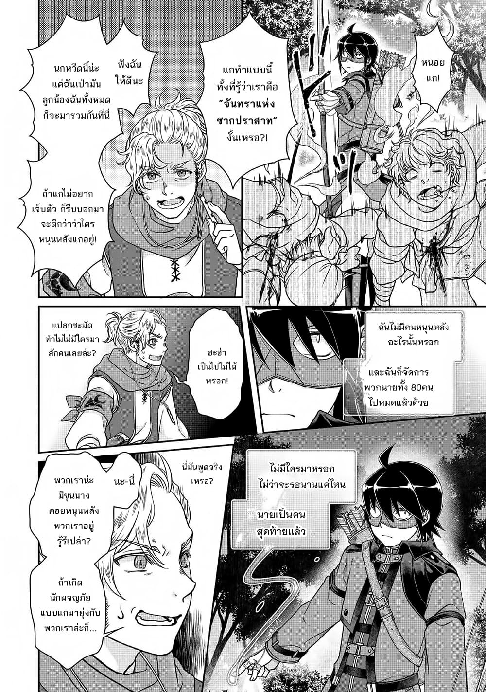 Tsuki ga Michibiku Isekai Douchuu 49-49