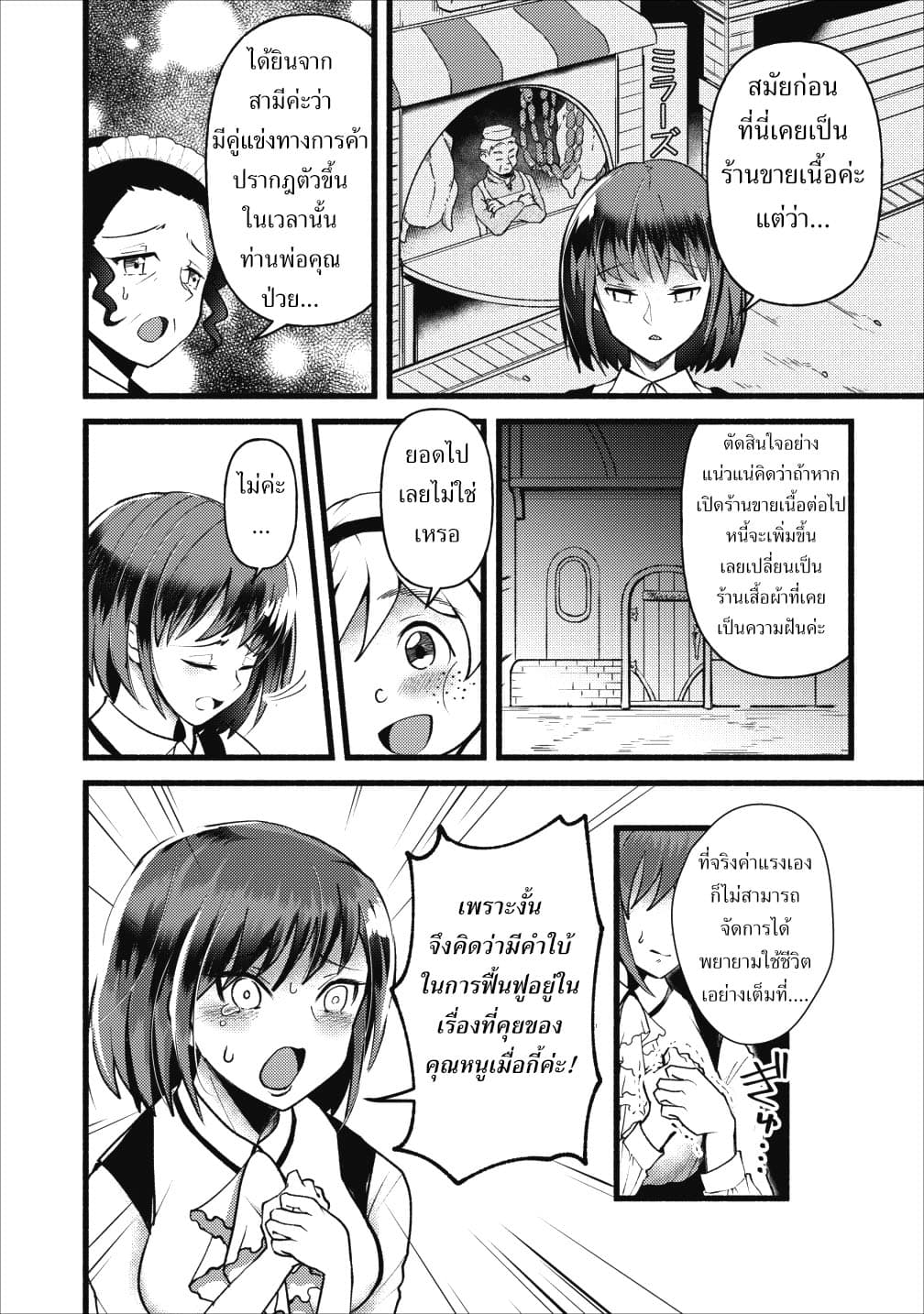 Ellie Golden to Itazurana Tenkan: Busu de Debu Demo Ikemen Elite 3-3