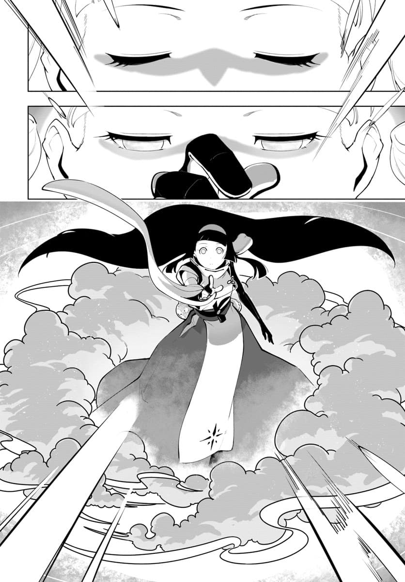 Sekai Saikyou No Kouei: Meikyuukoku No Shinjin Tansakusha 13-13