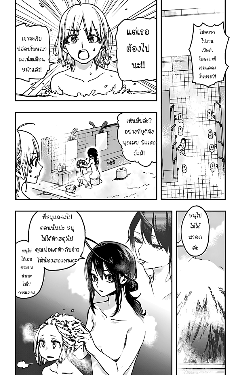 ACT-AGE 6-นางฟ้าแห่งค่ายสตาร์ส