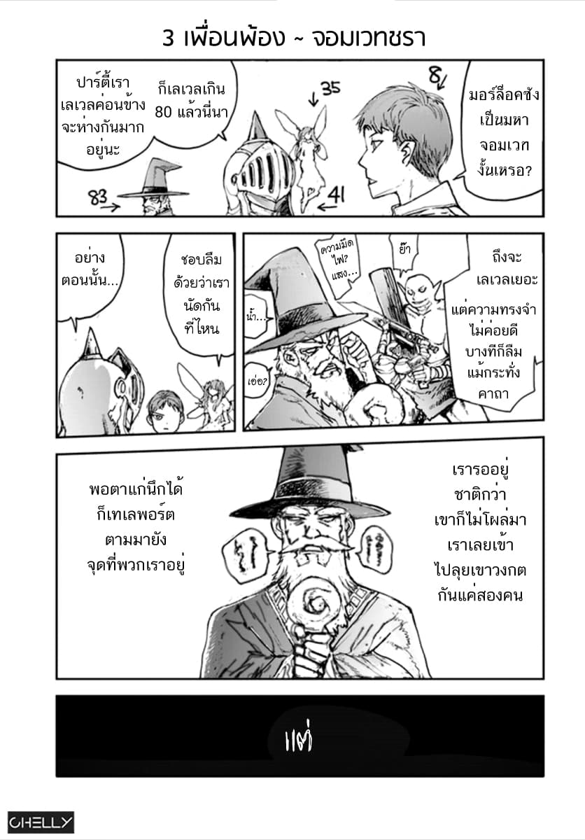 Handyman Saitou In Another World 2-2