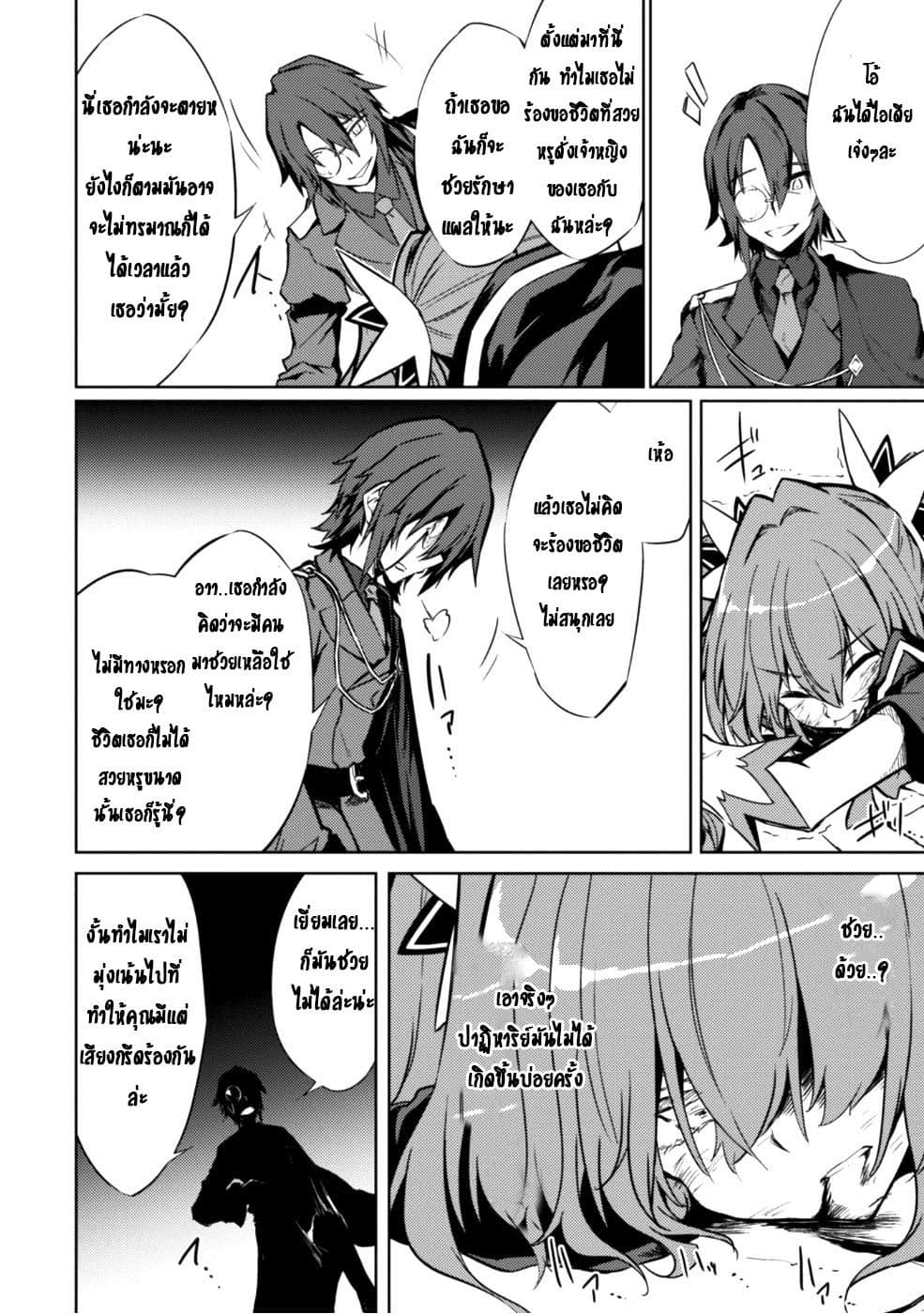 Moto Saikyou no Kenshi wa, Isekai Mahou ni Akogareru 11-11