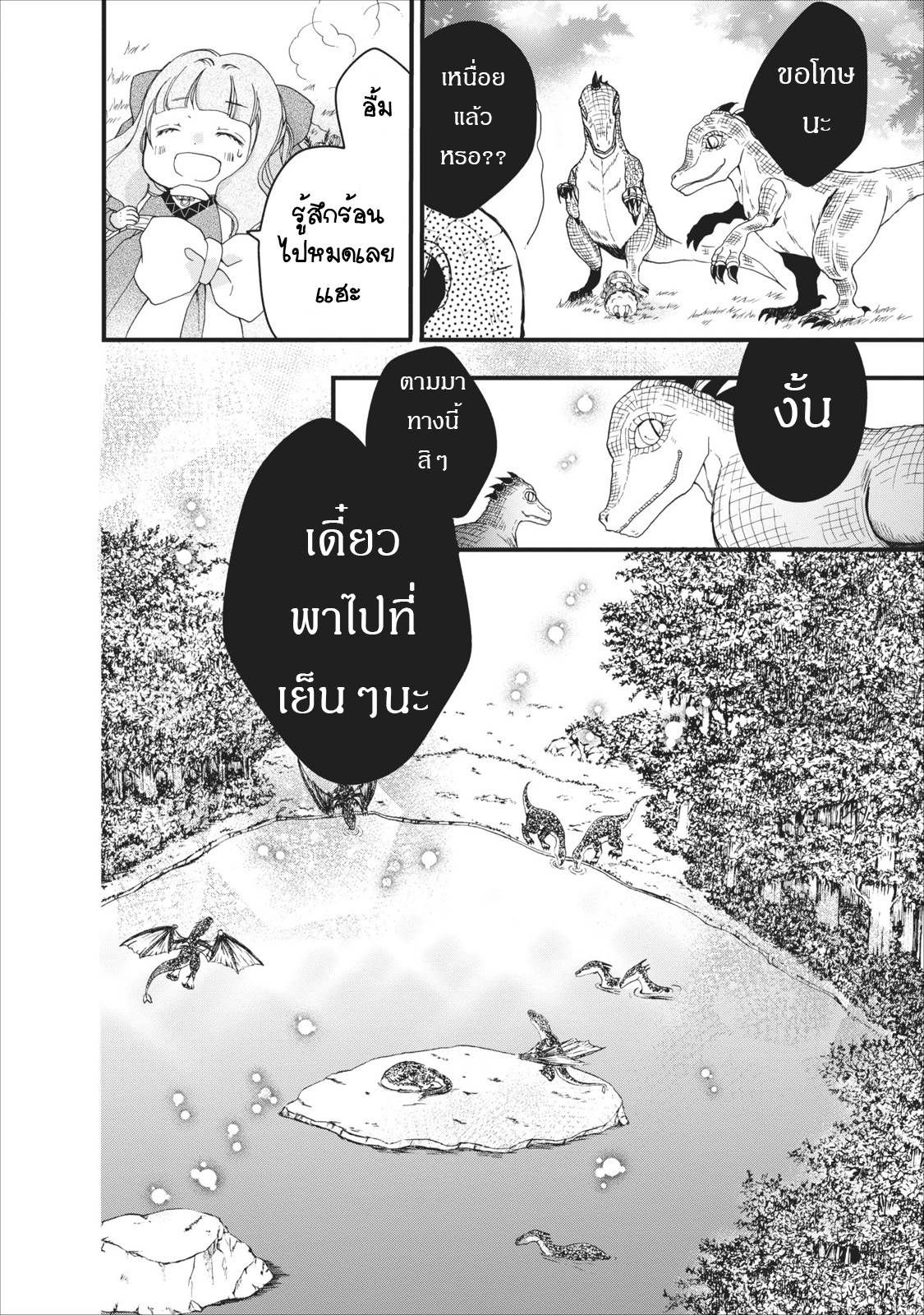 Isekai de Mofumofu Nadenade Suru Tame ni Ganbattemasu 4.2-4.2