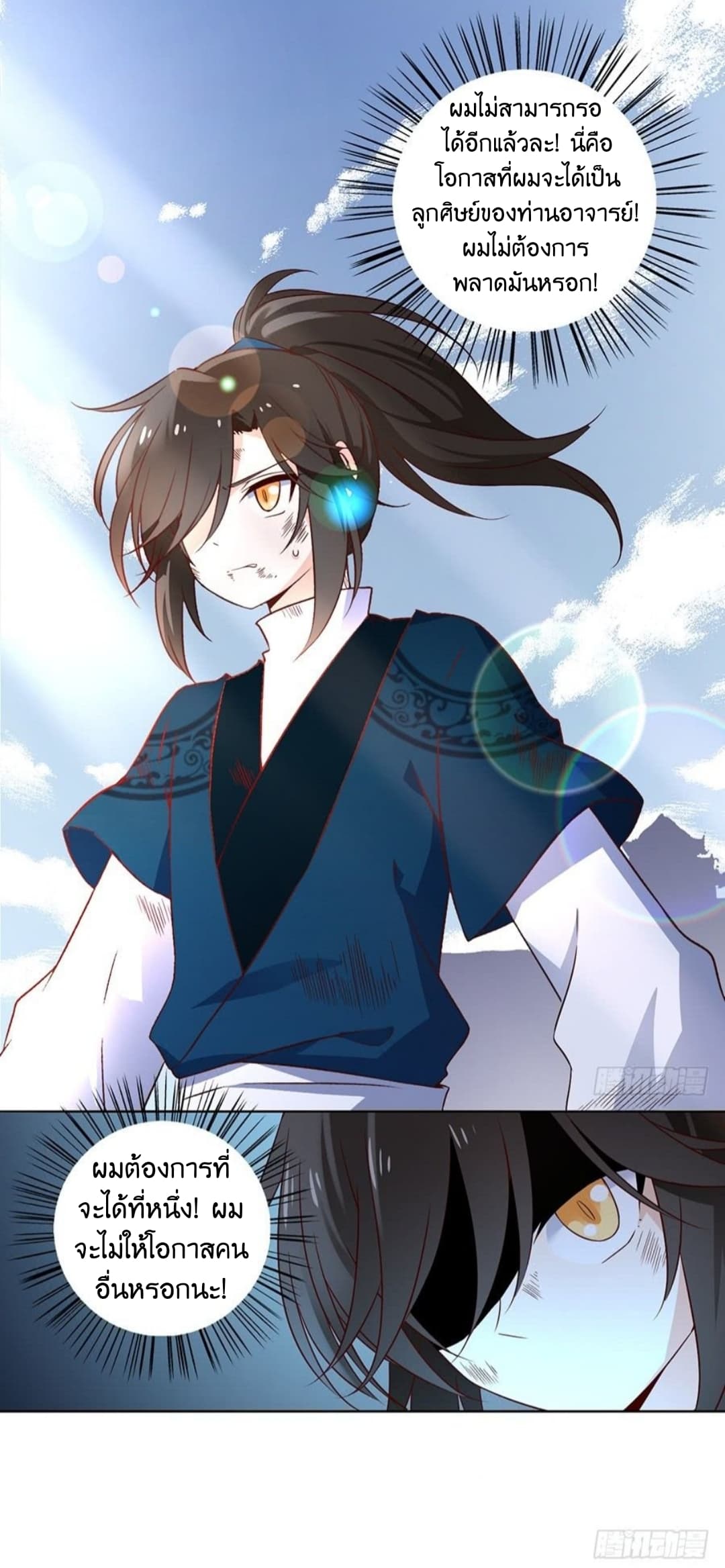 Meng Shi Zai Shang 15-15
