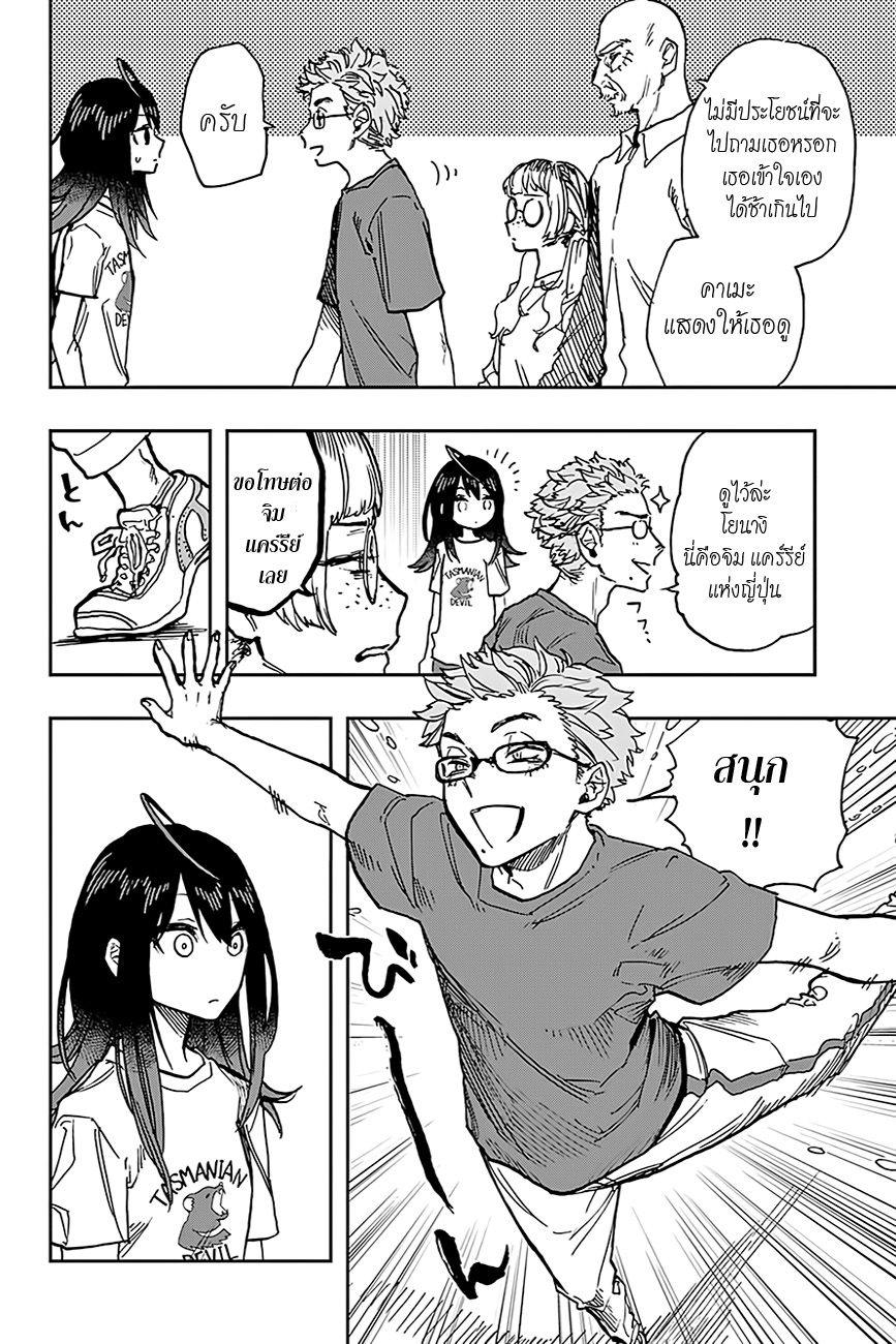 ACT-AGE 27-มอบหมาย