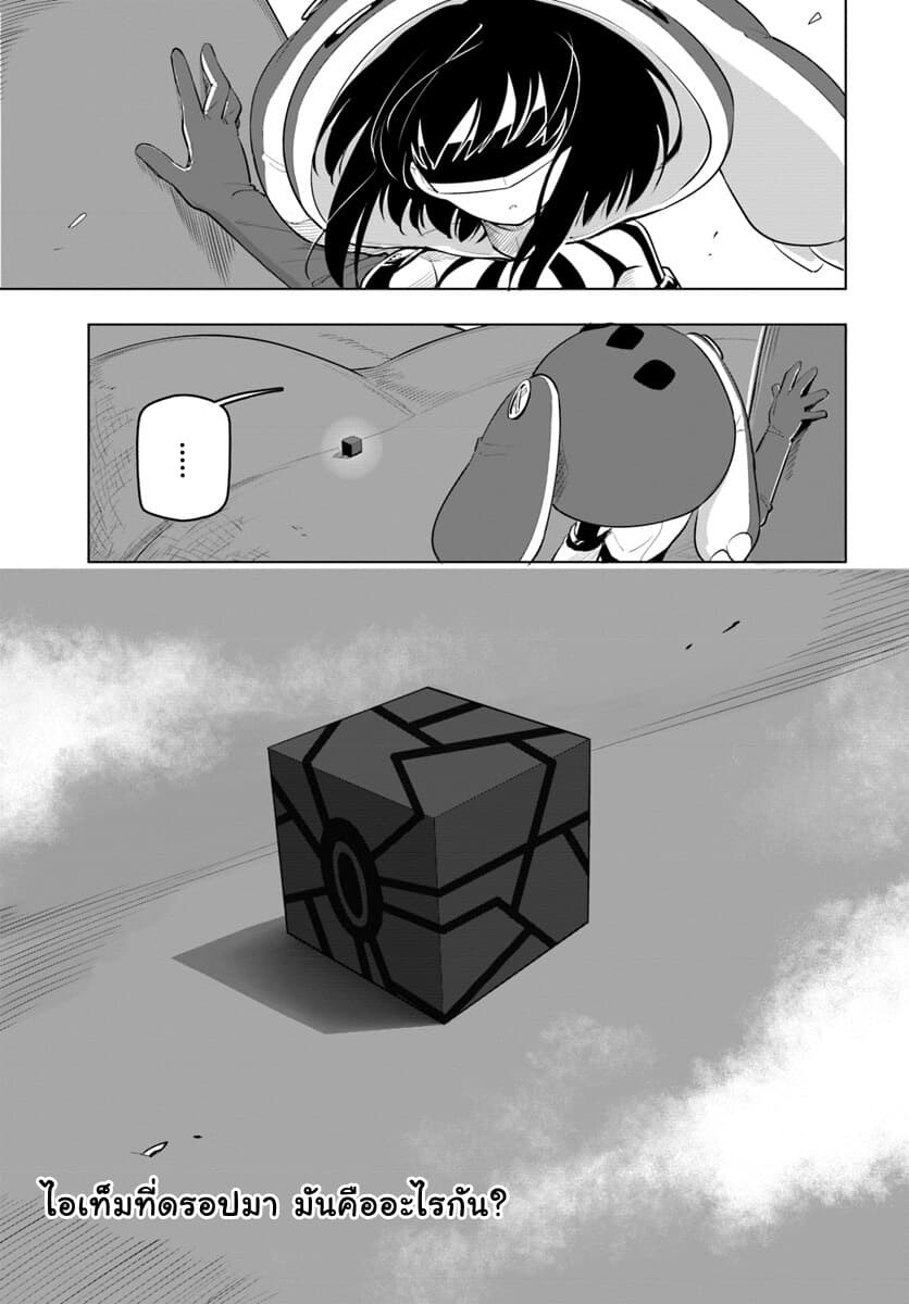 Sekai Saikyou No Kouei: Meikyuukoku No Shinjin Tansakusha 9-สหาย