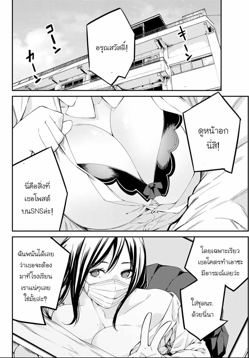Social Survival Rabbits 1-ตอนนี้ฉันกำลังช่วยชีวิตทุกคนอยู่นะ
