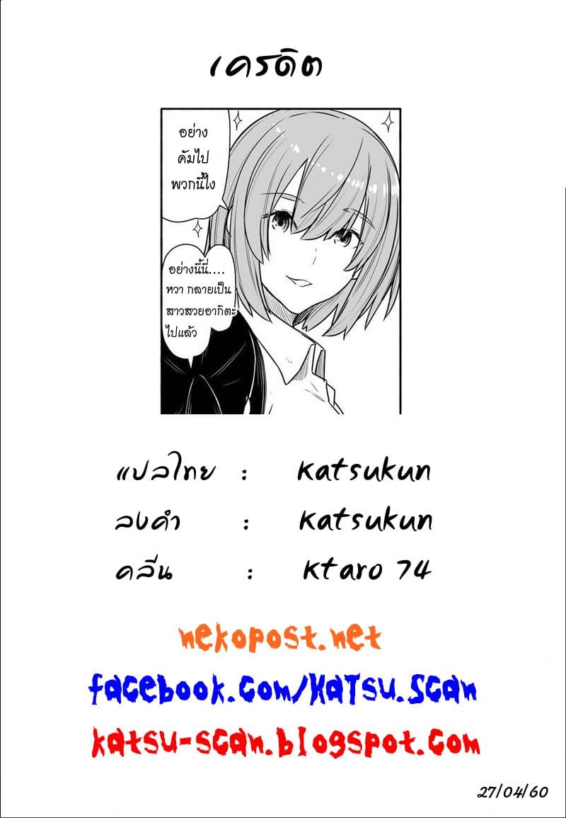 Flying Witch 31-วันที่ระลึกในการใช้เวทมนตร์