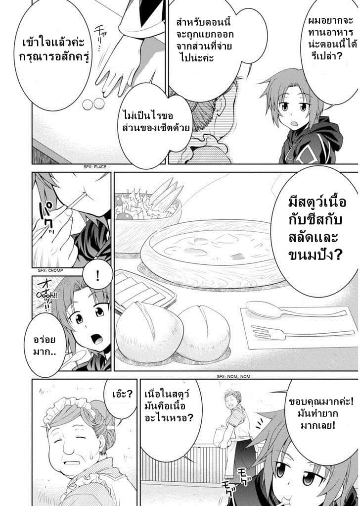 Legend (Takano Masaharu) 3-3