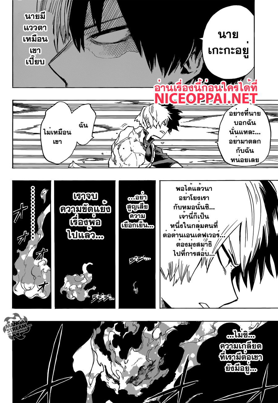 Boku no Hero Academia 111-TH-มันพึ่งเริ่มต้นเท่านั้น