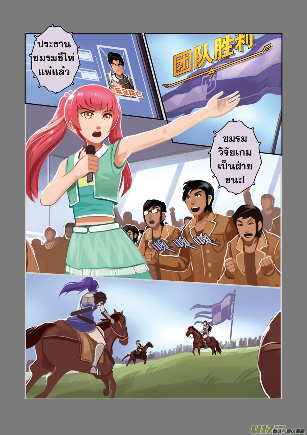 Sword Empire 3-3