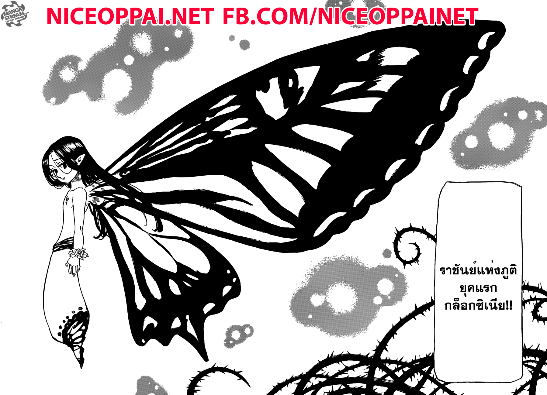 Nanatsu no Taizai 161-เหล่าผู้เป็นตำนาน
