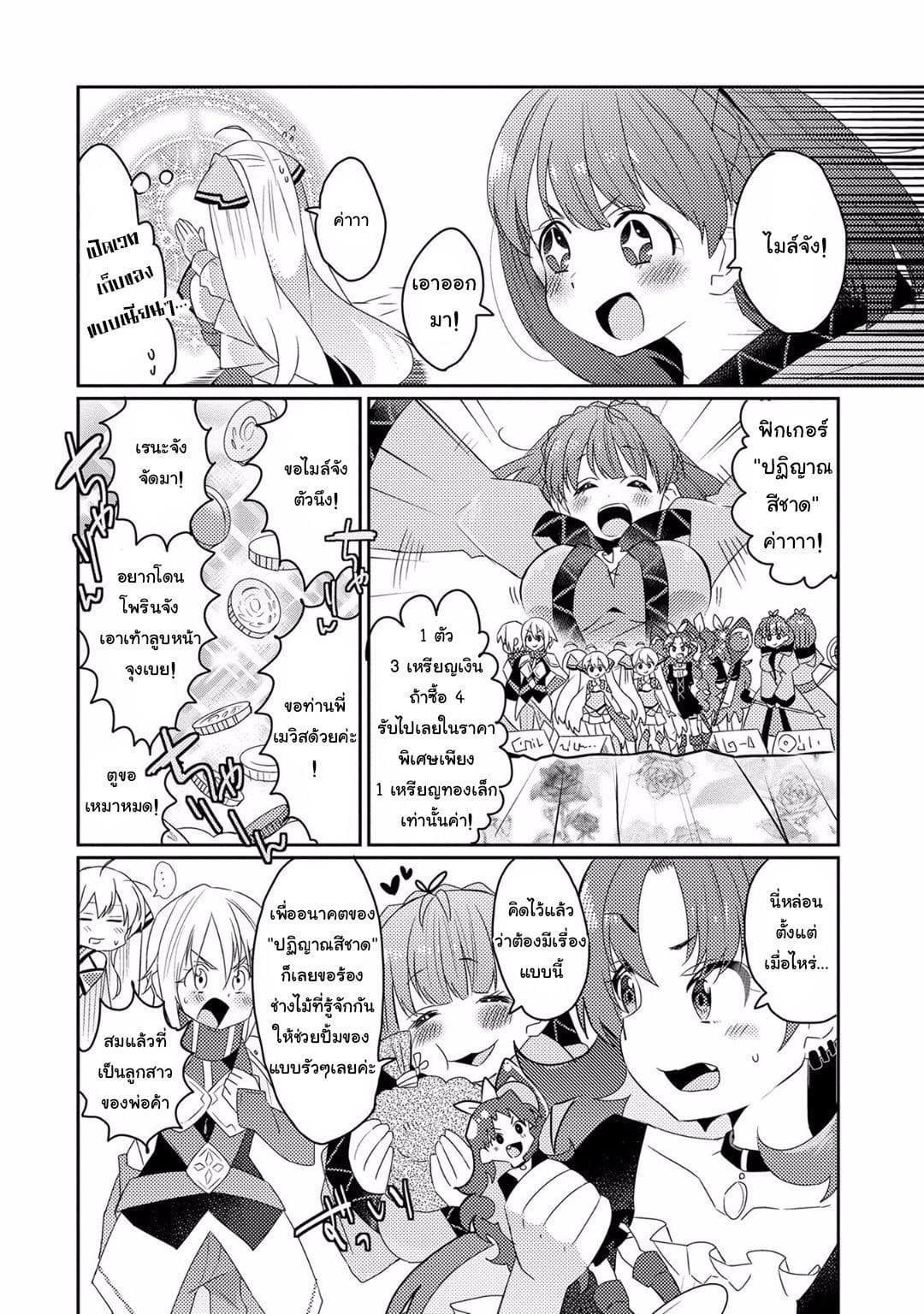 Watashi, Nouryoku wa Heikinchi de tte Itta yo ne! 11-ทดสอบจบการศึกษา 3