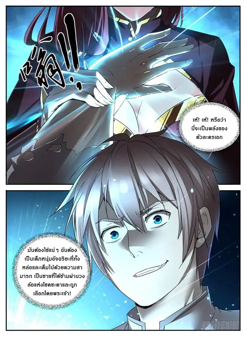 Rules for Peddling in Another World 1-1
