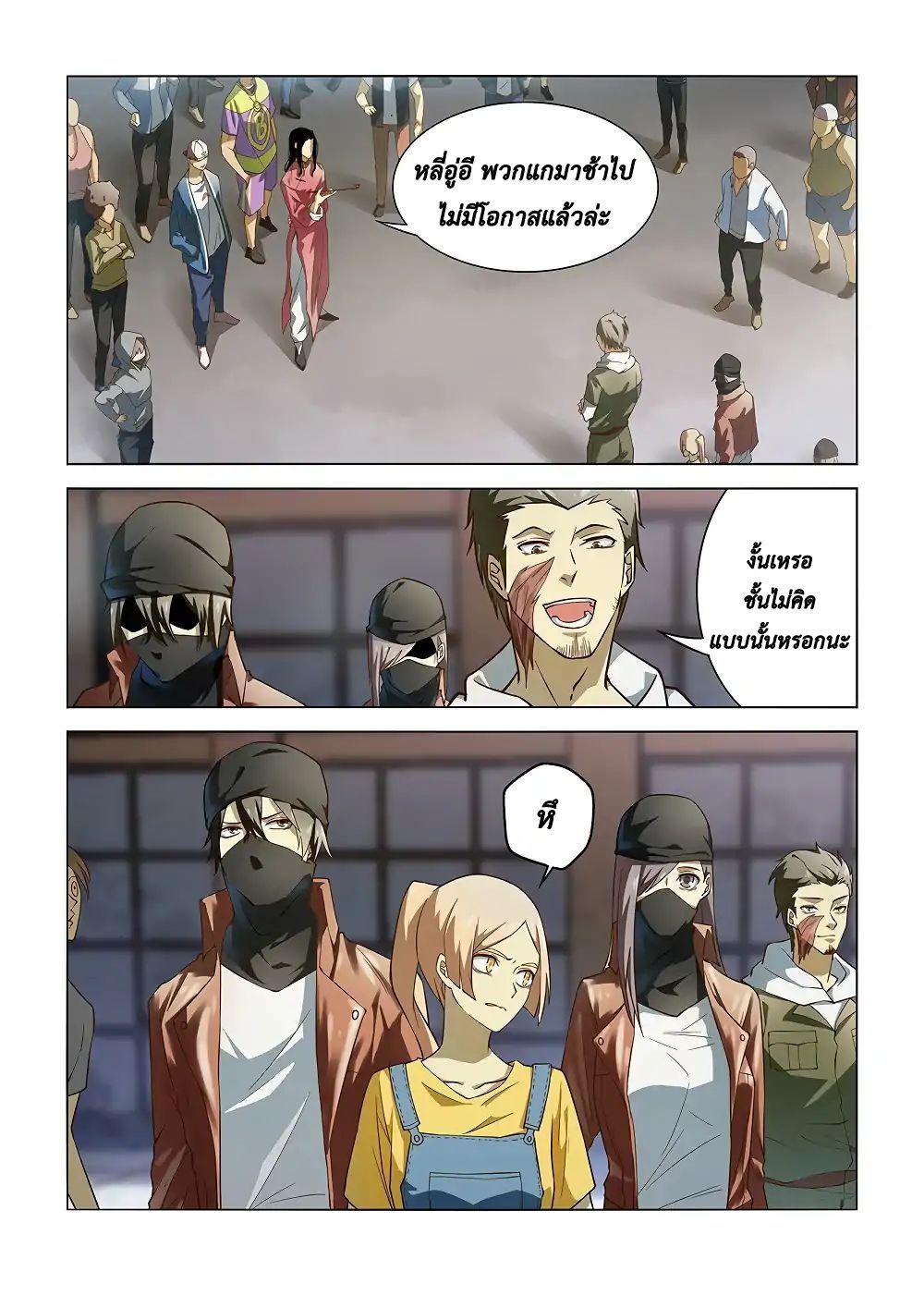 The Last Human 122-122