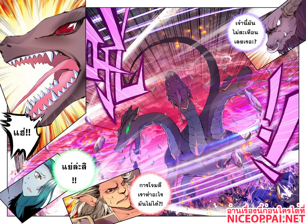Shen Yin Wang Zuo ผนึกเทพบัลลังก์ราชันย์ 57-การระเบิดพลังภายใน