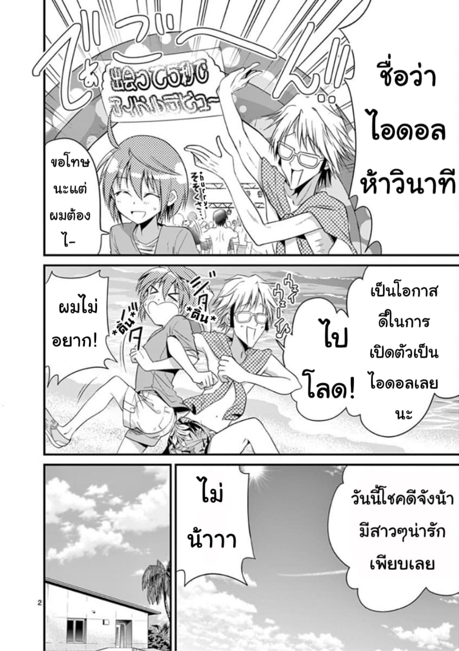 Tensei Pandemic 20.1-20.1