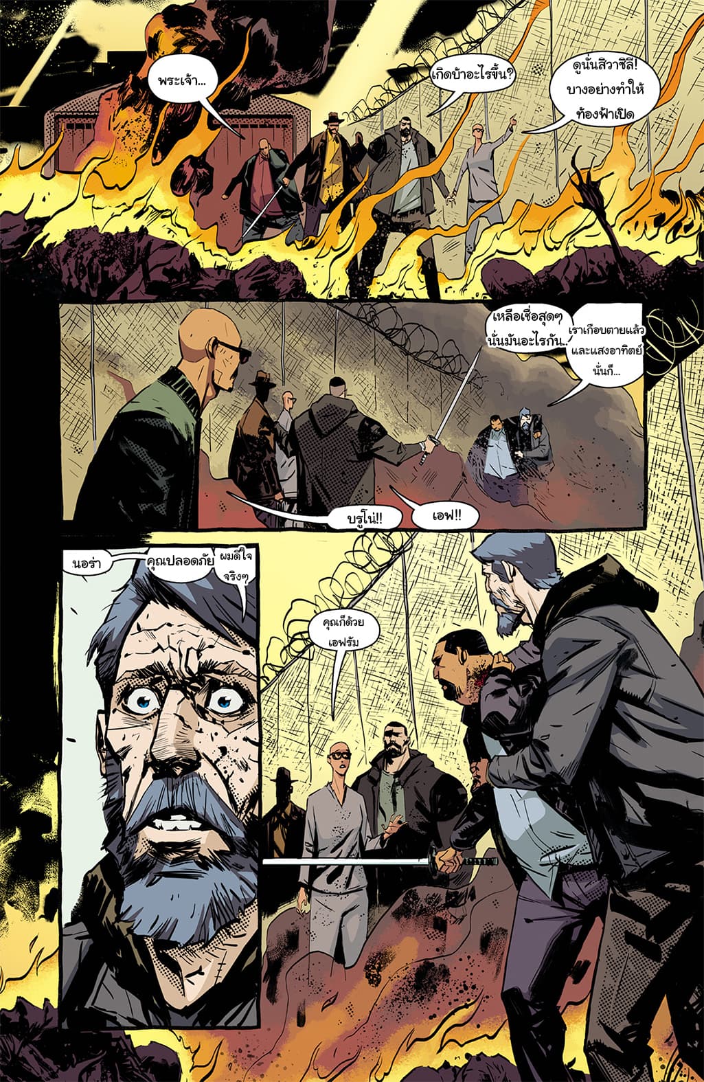 The Strain: The Night Eternal 6-6