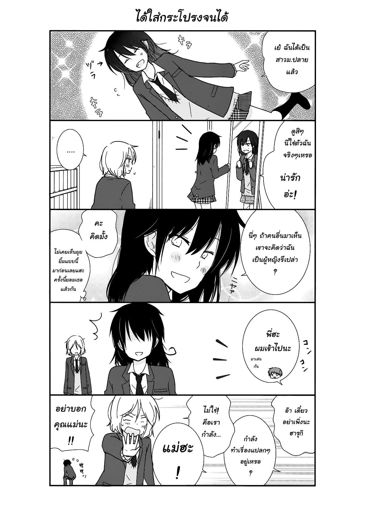 Shishunki Bitter Change 17-ห้าปี+Extra สลับชุด