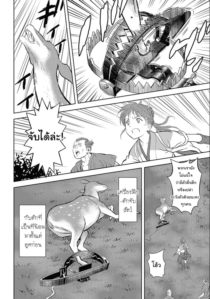 Sengoku Komachi Kuroutan: Noukou Giga 3-การล่าสัตว์