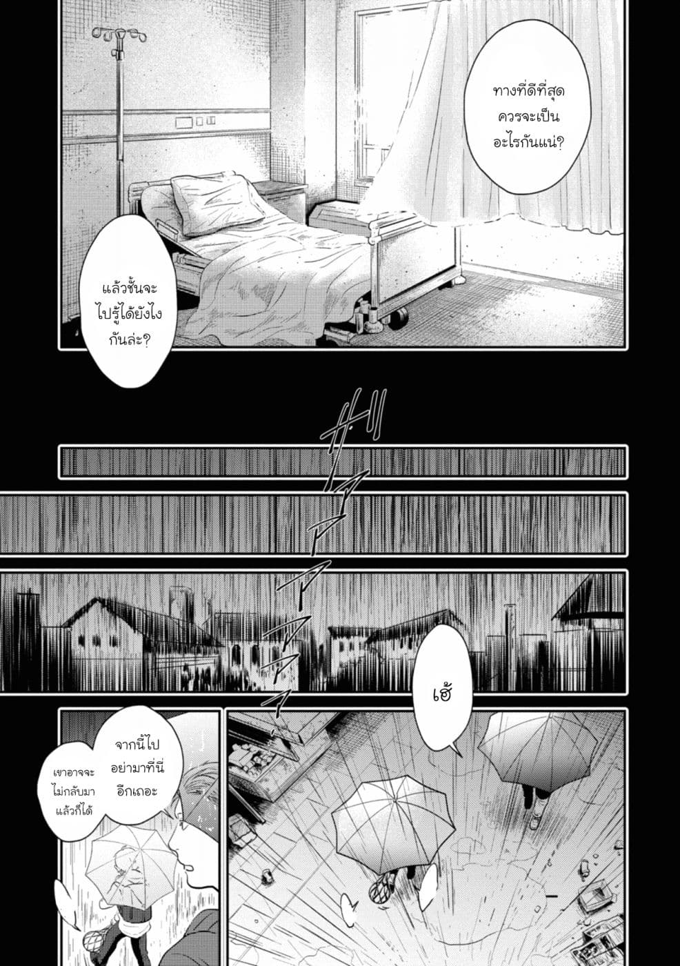 Koroshi Ai 40-My Name