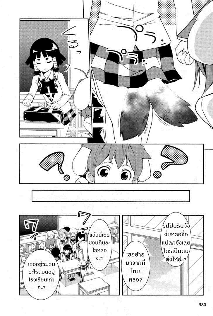 Yamanko! 9-9