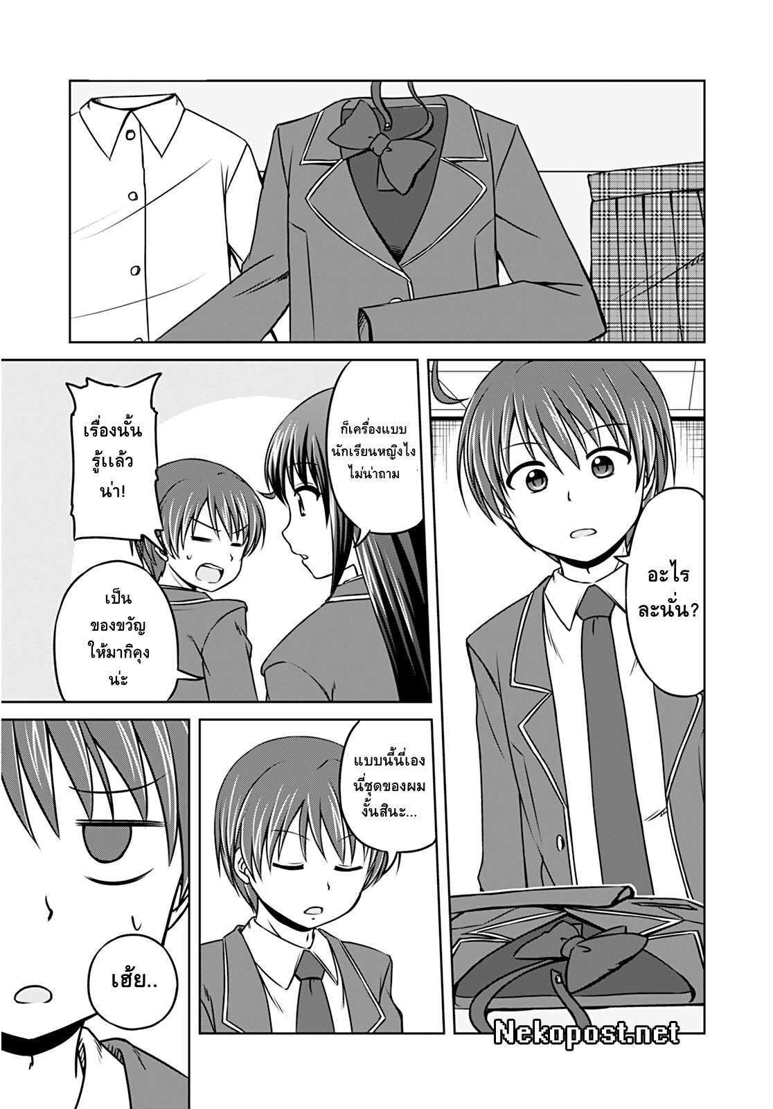 Magical Trans! 9-ไฮสคูลเดบิวท์