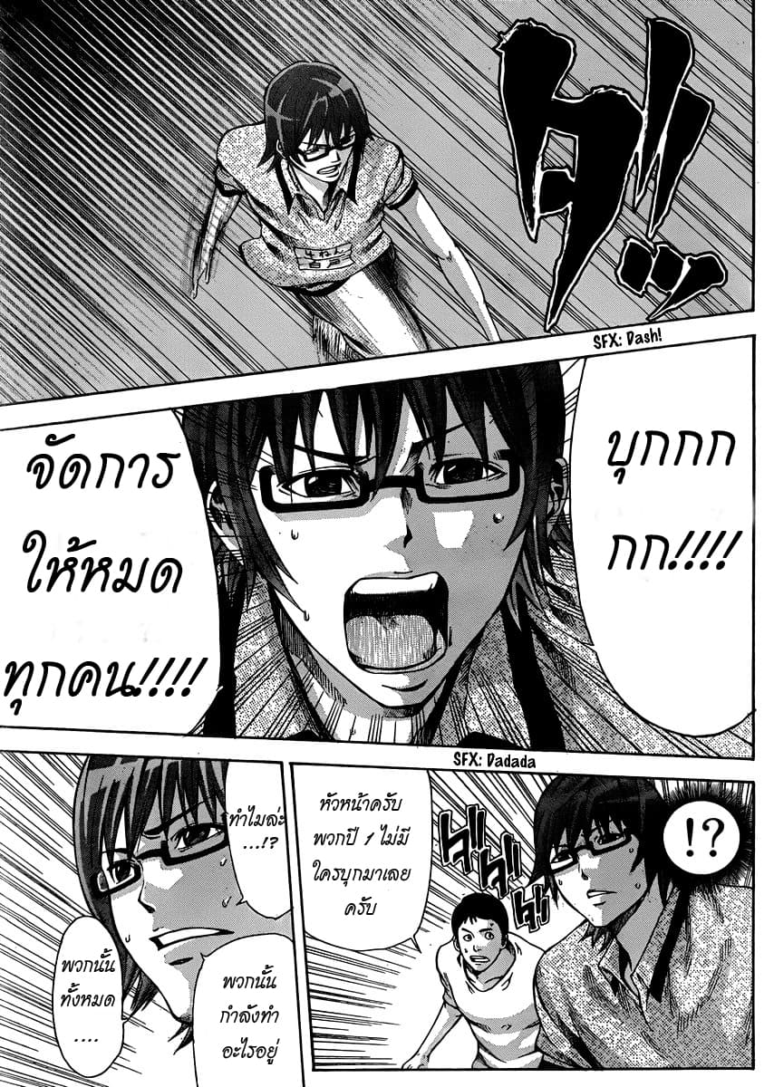 Kamisama no Iutoori 20-20