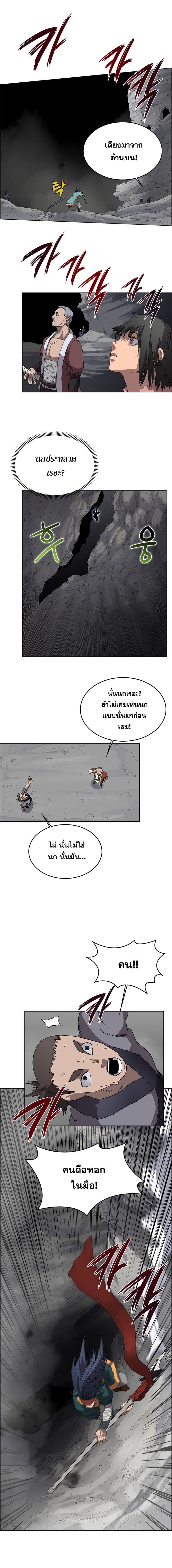 Chronicles of Heavenly Demon ตำนานมารสวรรค์ 56-56